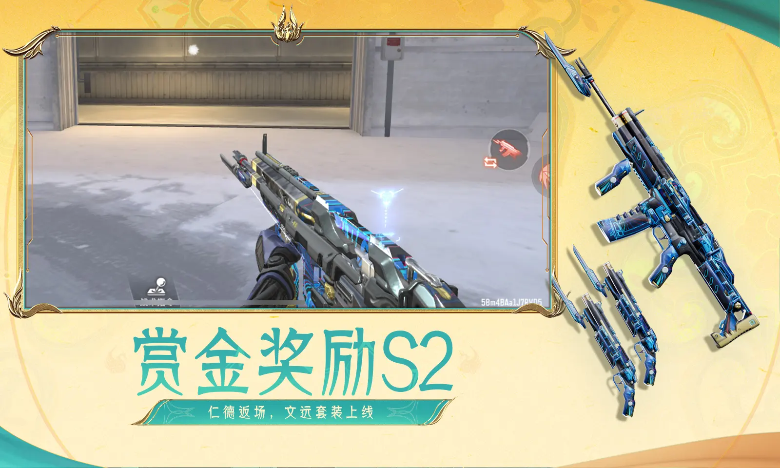 现发嘉宾阵容